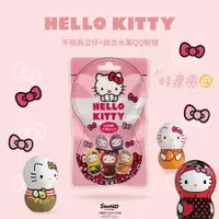 在飛比找iOPEN Mall優惠-吃貨零食舖│ Hello Kitty 不倒翁公仔 QQ軟糖 