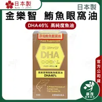 在飛比找蝦皮商城精選優惠-日本【金樂智 鮪魚眼窩油 60粒入】DHA46% 日本原裝進