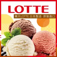 在飛比找momo購物網優惠-【Lotte 樂天】日本Lotte家庭號桶裝冰淇淋2Lx1桶