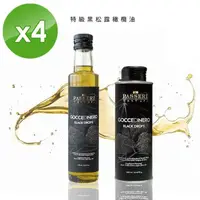 在飛比找PChome24h購物優惠-【PASSERIx琉宇醬選】特級黑松露橄欖油-250ml/瓶