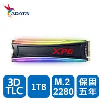 在飛比找蝦皮商城優惠-威剛 ADATA XPG S40G RGB 256GB／51