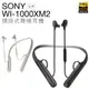 SONY WI-1000XM2 頸掛式入耳式耳機 無線藍芽 數位降噪【公司貨】