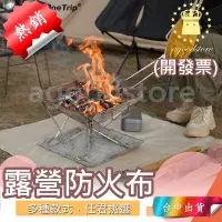 在飛比找蝦皮購物優惠-*台中店145元* 哈雷露亞 山趣 ShineTrip 防火