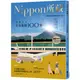 2022年度新聞100選：Nippon所藏日語嚴選講座 （1書1雲端MP3音檔）/EZJapan編輯部、黃毓倫、Ice 日月文化集團