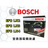 在飛比找蝦皮購物優惠-Bosch全新汽車電瓶 EFB LN2/LN3/LN4