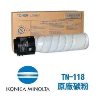 在飛比找Yahoo!奇摩拍賣優惠-含稅 KONICA MINOLTA TN118原廠碳粉 BI