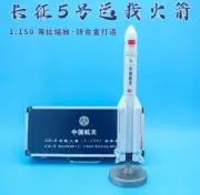 1:150 43CM Long March CZ-5 Carrier Rocket Diecast Aerospace Spaceaircraft Model