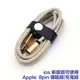 【EC數位】2A 1M 編織傳輸線 Apple iPhone i5 i6 i7 plus 充電線 100cm 土豪金