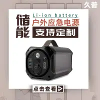 在飛比找樂天市場購物網優惠-儲能電源220V便攜式儲能電源 ACDC輸出戶外多功能大功率