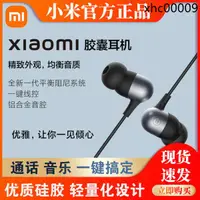 在飛比找蝦皮購物優惠-現貨· 小米Xiaomi膠囊耳機Pro有線運動入耳式3.5m