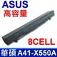 ASUS 高品質 A41-X550A 日系電芯電池 A450、A550、D452、A41-X550、D550、D551、D551、E450、E550