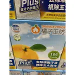 ORANGE HOUSE 橘子工坊 天然除臭淨白超濃縮洗衣粉 4公斤