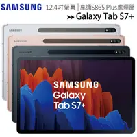 在飛比找蝦皮購物優惠-SAMSUNG Galaxy Tab S7+ T970 WI