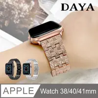 在飛比找PChome24h購物優惠-【DAYA】Apple Watch 38/40mm 編織金屬