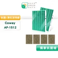 在飛比找蝦皮商城優惠-適用 COWAY AP 1512HH 抗菌HEPA濾芯 沸石