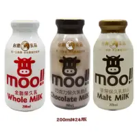 在飛比找蝦皮購物優惠-【台農乳品】 moo 台農保久乳1箱 （200ml*24瓶）