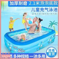 在飛比找蝦皮商城精選優惠-【Lovely home】儿童充气游泳池婴儿小孩戏水池游泳桶