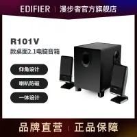 在飛比找蝦皮購物優惠-電腦音響 桌面音響 多媒體音響 EDIFIER/漫步者R10