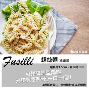 Arbella 阿貝拉 杜蘭小麥 無鹽 義大利 螺絲麵 500g 無調味 螺旋麵 寶寶麵 義大利麵