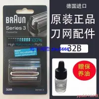 在飛比找露天拍賣優惠-Braun博朗剃須刀320S-4 330S-4 340S-4