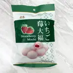 皇族大福系列 -草莓口味120G