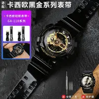 在飛比找Yahoo!奇摩拍賣優惠-~爆款熱賣 錶帶 錶鏈 手錶配件~Casio原裝卡西歐表帶G