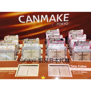 ‼️超商取貨滿額折扣‼ 凱兒日本  新色限定日本 CANMAKE BABY ROSE 璀璨透紗眼影 新色03