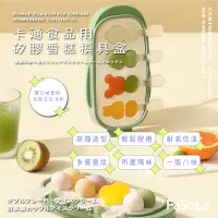 在飛比找生活市集優惠-【FaSoLa】創意卡通食品用矽膠卡通冰棒雪糕模具盒