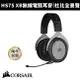 【CORSAIR 海盜船】 HS75 XB Wireless Gaming 無線電競耳麥