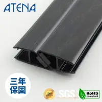 在飛比找momo購物網優惠-【ATENA 雅典娜】黑色90/180度吸鐵條(淋浴拉門/吸