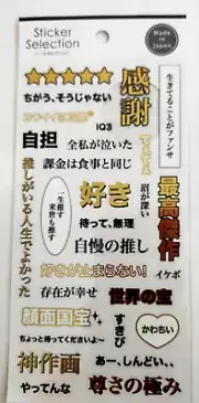 Japanese Otaku expression stickers Kawaii
