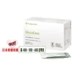 日本代購直送 日本NUSKIN如新 日本國內限貨 GLUCOEASE 抗糖粉