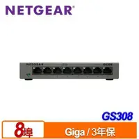 在飛比找蝦皮購物優惠-附發票-NETGEAR GS308 8埠GIGA無網管交換器