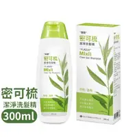 在飛比找蝦皮購物優惠-瑞安 密可梳潔淨洗髮精 300ml/瓶 ( 0矽靈 中性/油