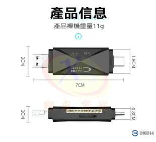 APPLE蘋果Lighting+USB+TypeC安卓手機/平板電腦OTG隨身碟 記憶卡多合一讀卡機 (2.5折)