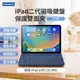 Kamera F15 鍵盤保護套組 For iPad 10代 (10.9吋)