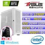 (DIY)一群喵V W(I5-12400F/華碩H610/RTX4060TI/32G/512G M.2/650W/WIN11)