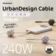 【PhotoFast】 UrbanDesign Cable 240W PD 球球編織快充線 Type-C to Type-C 100cm