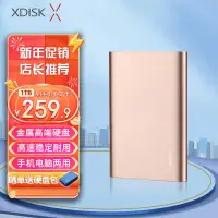 在飛比找京東台灣優惠-小盤(XDISK)1TB USB3.0移動硬碟X系列2.5英