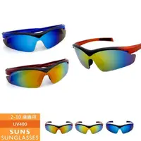 在飛比找PChome24h購物優惠-【SUNS】MIT兒童運動眼鏡 大童專用 太陽墨鏡 抗UV