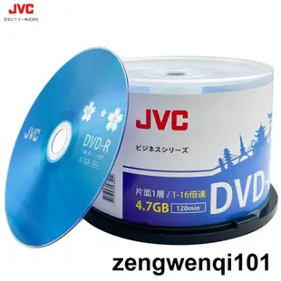 JVC/傑偉世藍櫻系列桶裝DVD-R刻錄盤4.7G空白光碟16X光盤50片裝