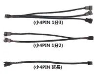 在飛比找Yahoo!奇摩拍賣優惠-台灣現貨  電腦風扇小4PIN延長線 蛇網編織 (小4PIN