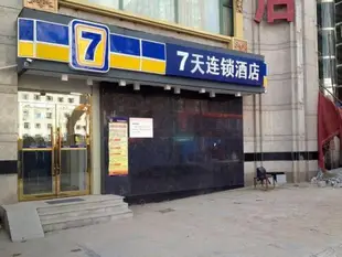 7天連鎖酒店(長春前進大街店)7 Days Inn (Yuan Qianjin Street)