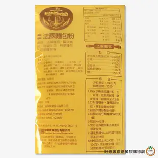 水手牌 法國麵包粉（中筋）1kg / 包 [黃]