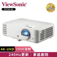 在飛比找蝦皮商城優惠-【ViewSonic 優派】PX748-4K 超高亮 4K 