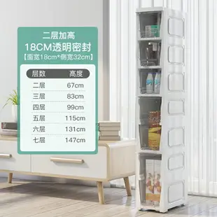 隙縫櫃 電器櫃 18/25cm夾縫收納櫃抽屜式塑料洗手間臥廚房超窄縫隙置物加高抽格『cyd16235』