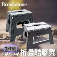 在飛比找Yahoo奇摩購物中心優惠-【Brookstone】2件組9吋+13吋 折疊踏腳凳