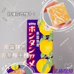 【滿額免運】日本 古早 柚子味 菠蘿味 果汁 糖果 兵六餅 糖水果 軟糖 特産 休閒 零食RB