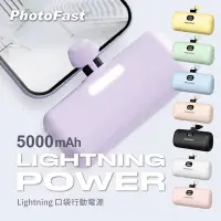 在飛比找Yahoo奇摩購物中心優惠-【PhotoFast】直插式迷你口袋電源 Lightning