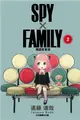 SPY×FAMILY 間諜家家酒（2） (二手書)